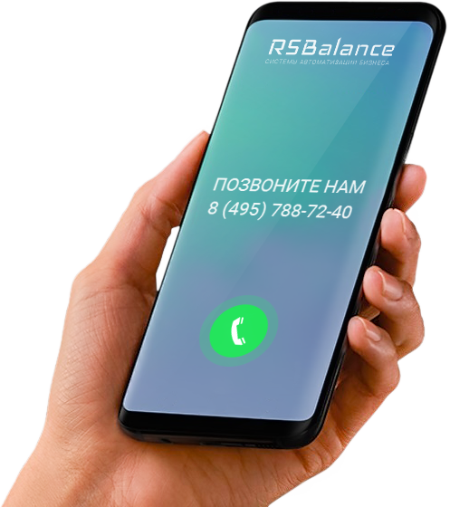 Позвоните нам: 8-495-788-72-40!